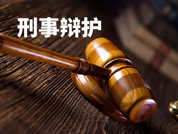 刑事