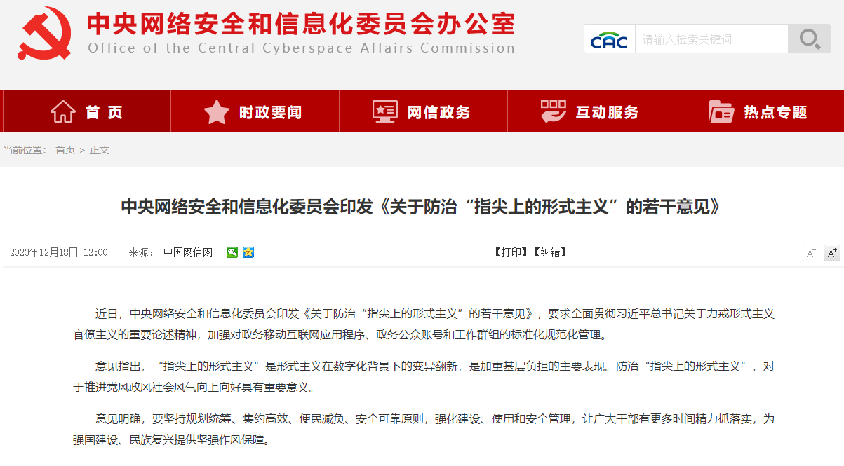 屏幕截图 2023-12-22 113221.png 屏幕截图 2023-12-22 113221.png